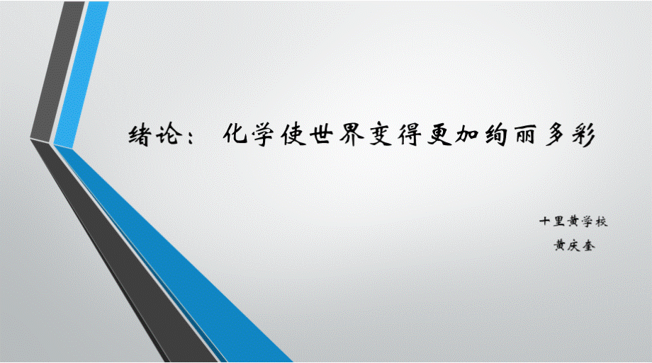 黑龙江大学生态学考研精品资料之历年真题汇编及考研大纲.pptx