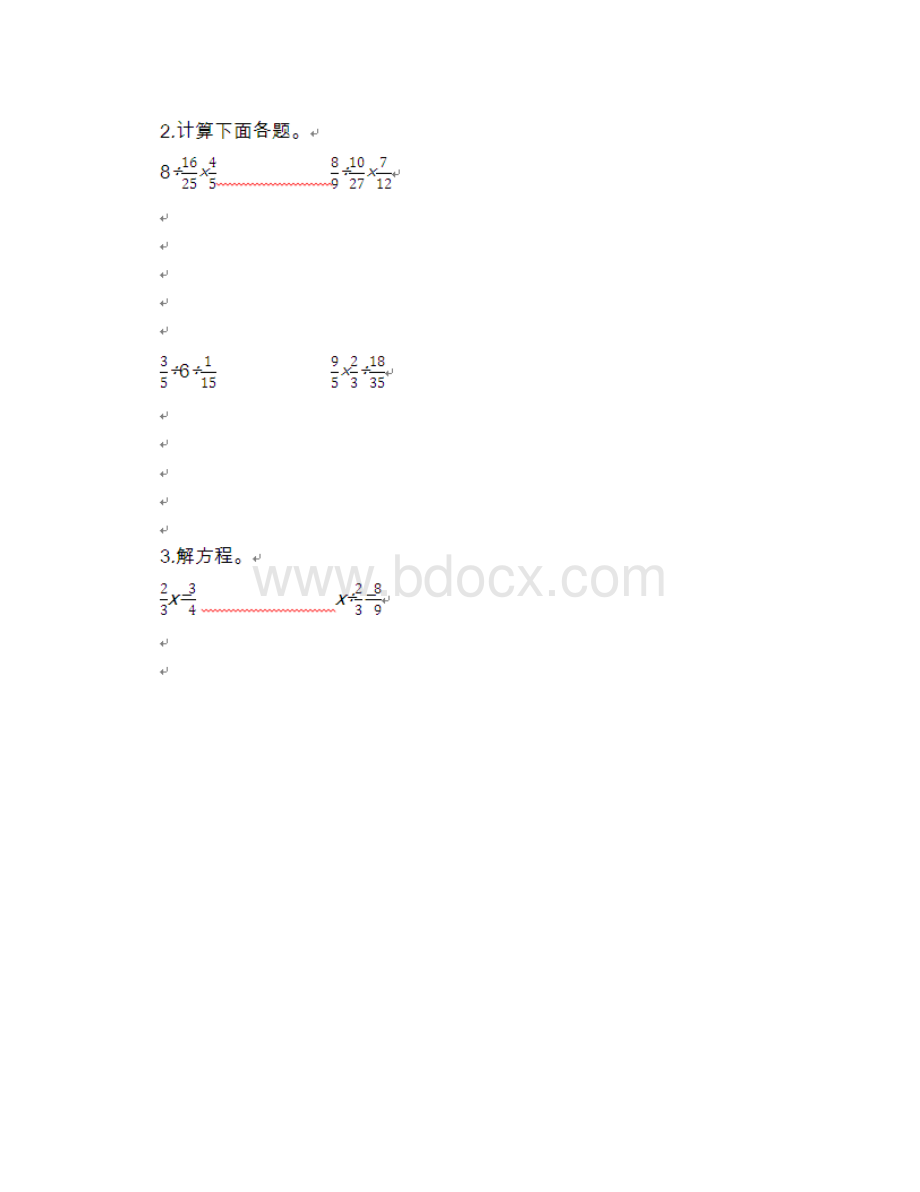 青岛版六年制六年级数学上册第三单元测试卷及答案文档格式.doc_第3页