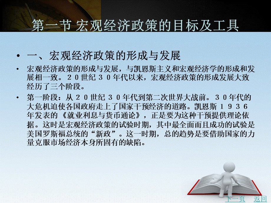 经济学基础教学课件作者张永良第十一章.ppt_第2页