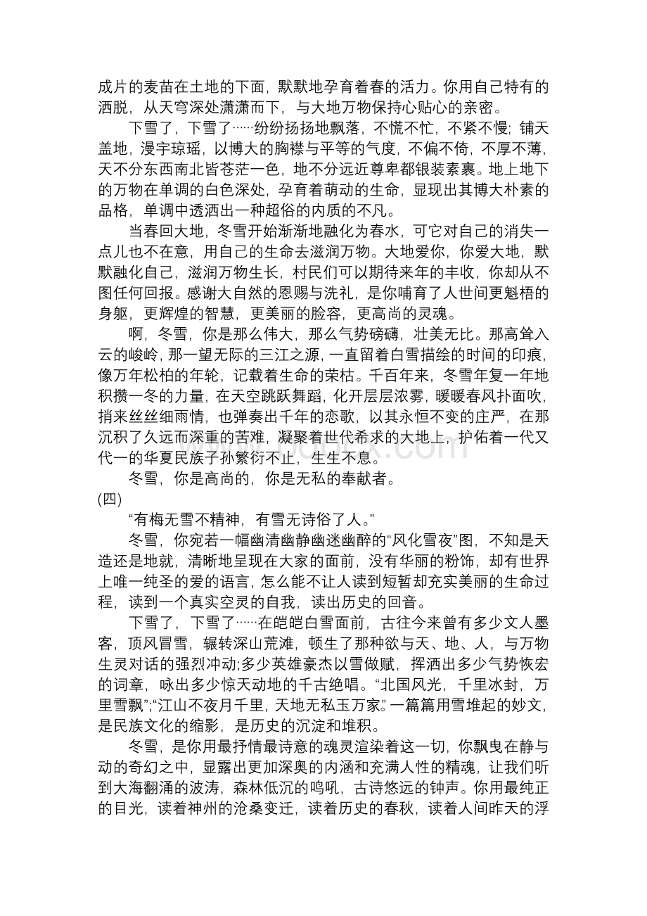 关于“用好红色资源、赓续红色血脉”学习时讲话心得感悟材料.docx_第3页