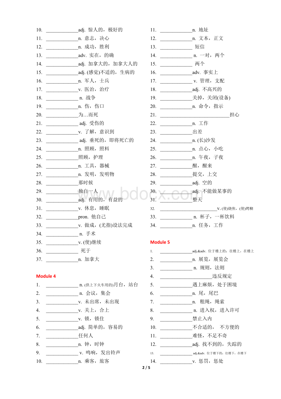 外研版初中英语九年级上册单词默写表Word格式文档下载.docx_第2页