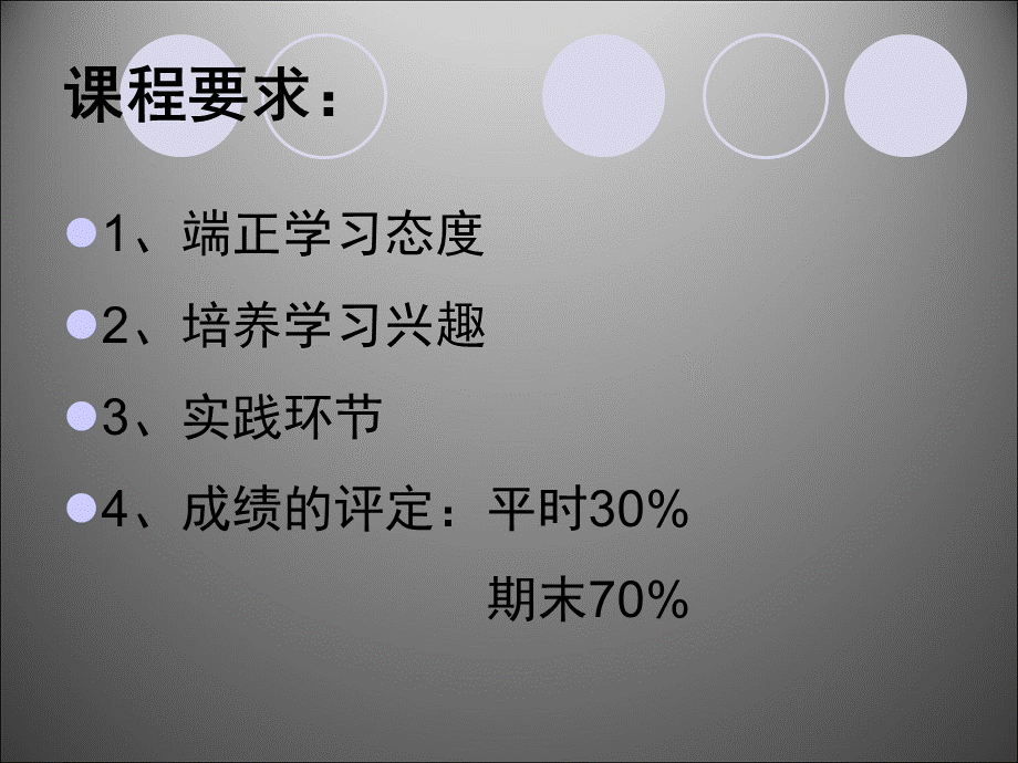 金融风险管理课件(全).ppt_第3页