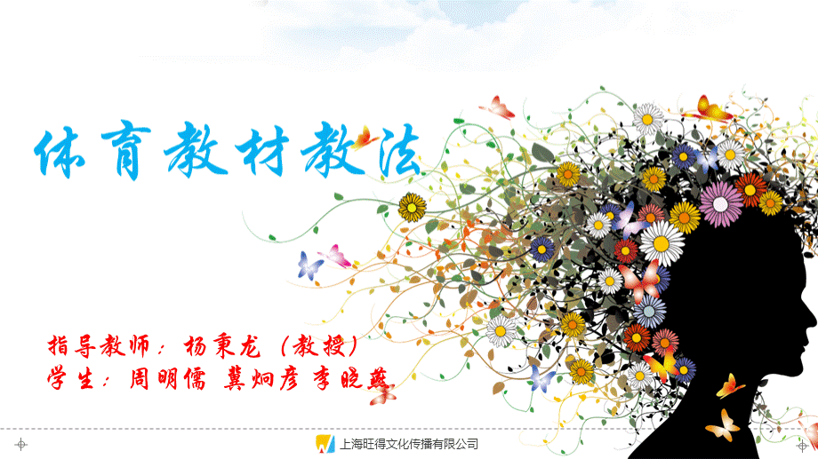 篮球教学.ppt