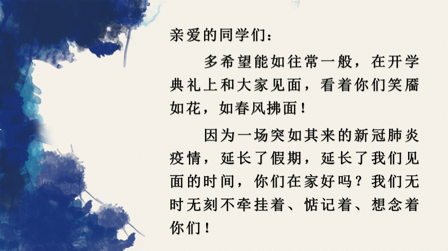 听我说谢谢你——学唱ppt课件PPT资料.pptx_第2页