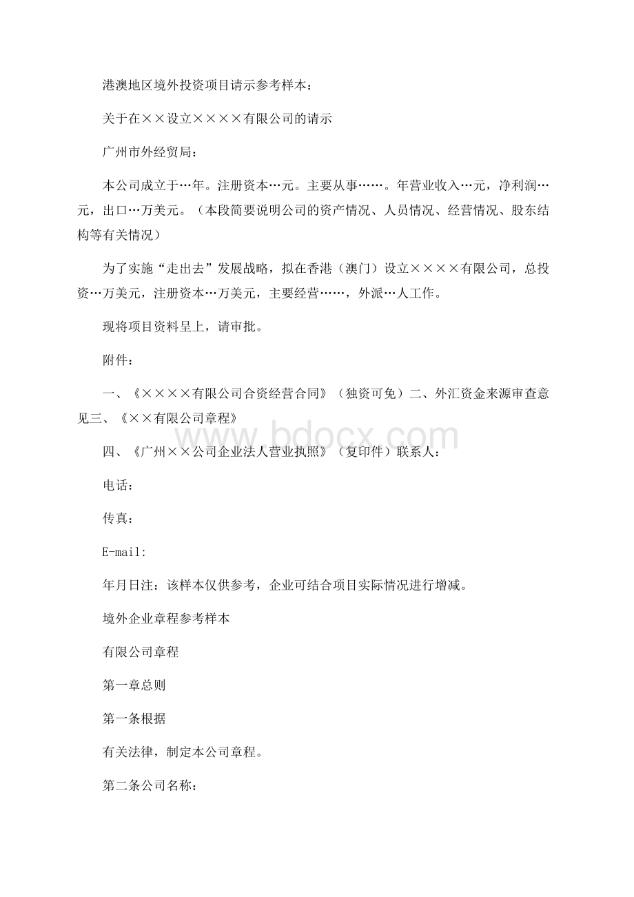 1215_15_11_31Word格式.docx_第1页