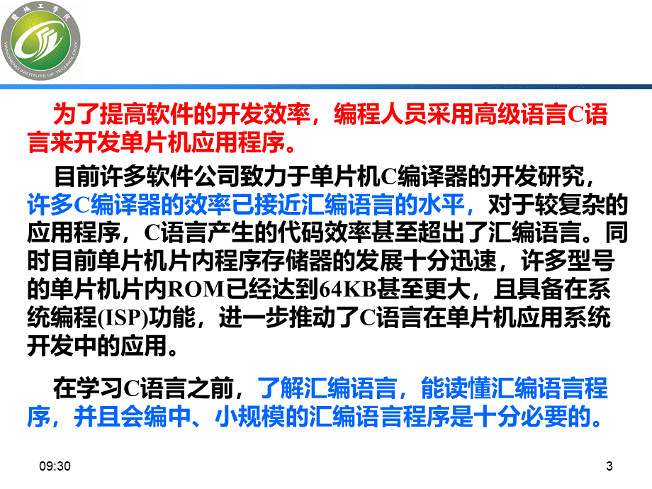 单片机原理及应用第2版张兰红第4章80C51单片机的软件基础PPT课件下载推荐.pptx_第3页