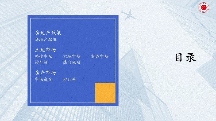 牡丹江房地产市场快报（2021年02月）PPT文档格式.pptx_第2页