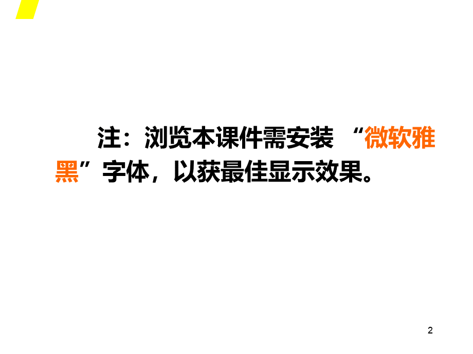 世界现代设计史第二讲PPT文档格式.ppt_第2页