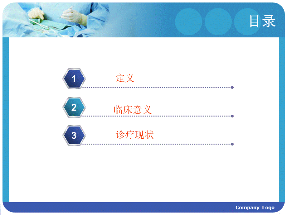 肺部磨玻璃样变(GGO)的诊疗.ppt_第2页