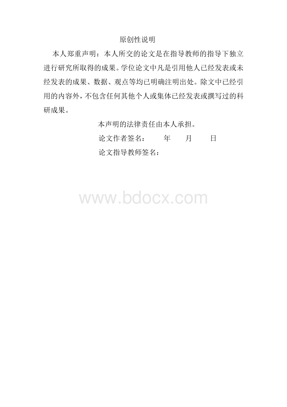 毕业设计论文-基于PID控制的智能风扇的设计.doc_第2页