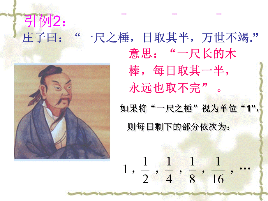 等比数列.ppt_第3页