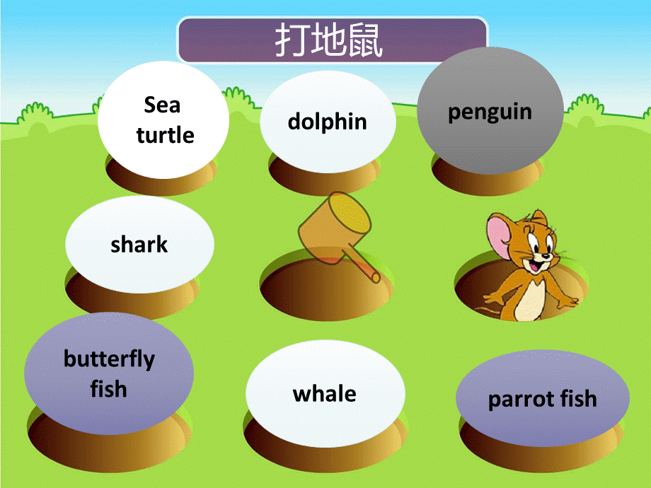 ppt游戏模板PPT文件格式下载.pptx