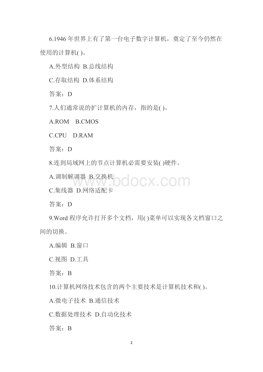 最全计算机竞赛题库Word文档下载推荐.docx_第2页