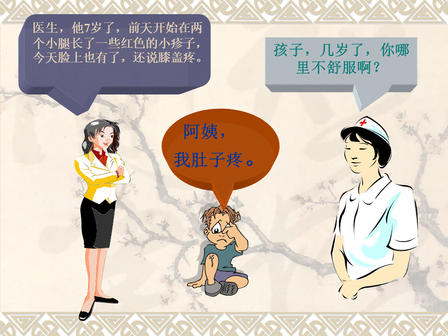 过敏性紫癜的护理.ppt_第1页