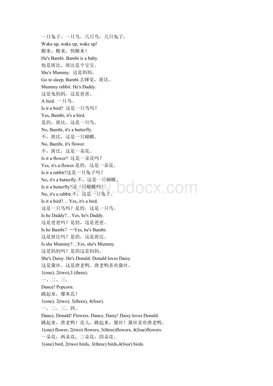 迪斯尼神奇英语(1-26)文本完整版Word格式文档下载.doc_第2页