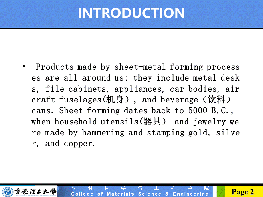 重庆理工材料成形技术基础课程课件双语PPT之7Sheet-MetalFormingProcessesPPT资料.ppt_第2页