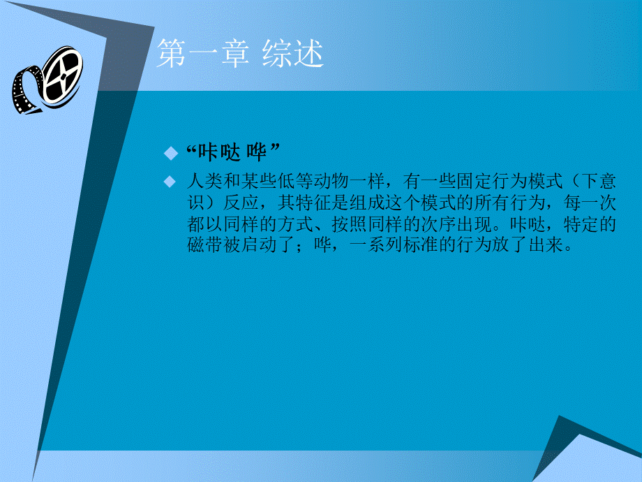 《影响力》-课件（PPT演示）PPT资料.ppt_第3页