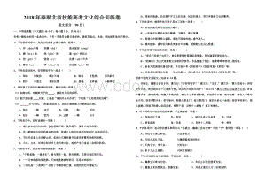 湖北省技能高考文化综合试卷.doc