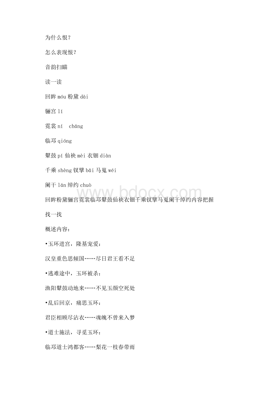 1114_11_02_11Word格式.docx_第3页