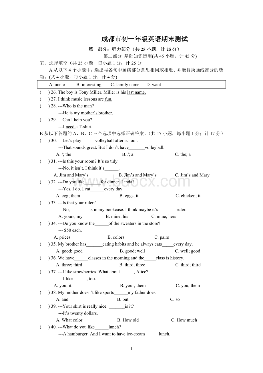 成都市初一七年级英语期末测试试题Word文档下载推荐.doc