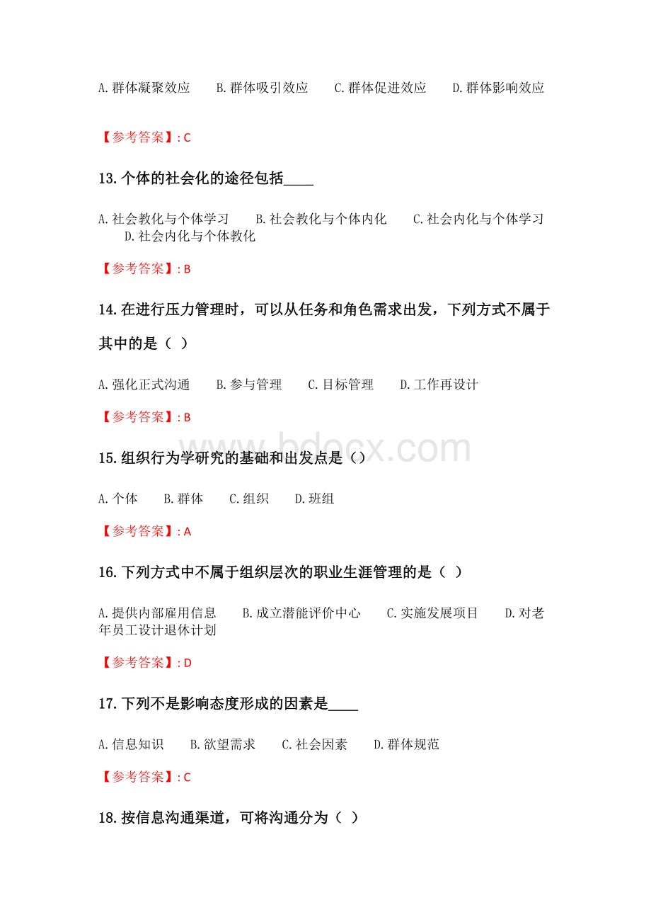 南开21春学期2103组织行为学在线作业721Word下载.doc_第3页