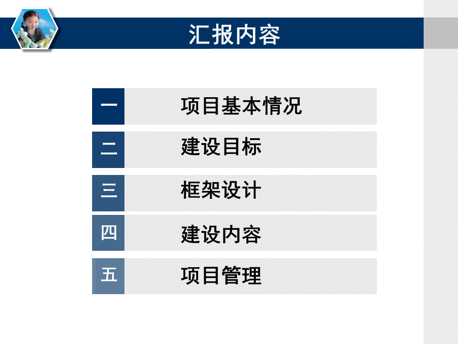 学前教育专业教学资源库汇报PPT格式课件下载.ppt_第2页