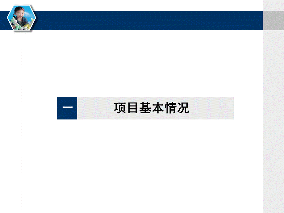 学前教育专业教学资源库汇报PPT格式课件下载.ppt_第3页