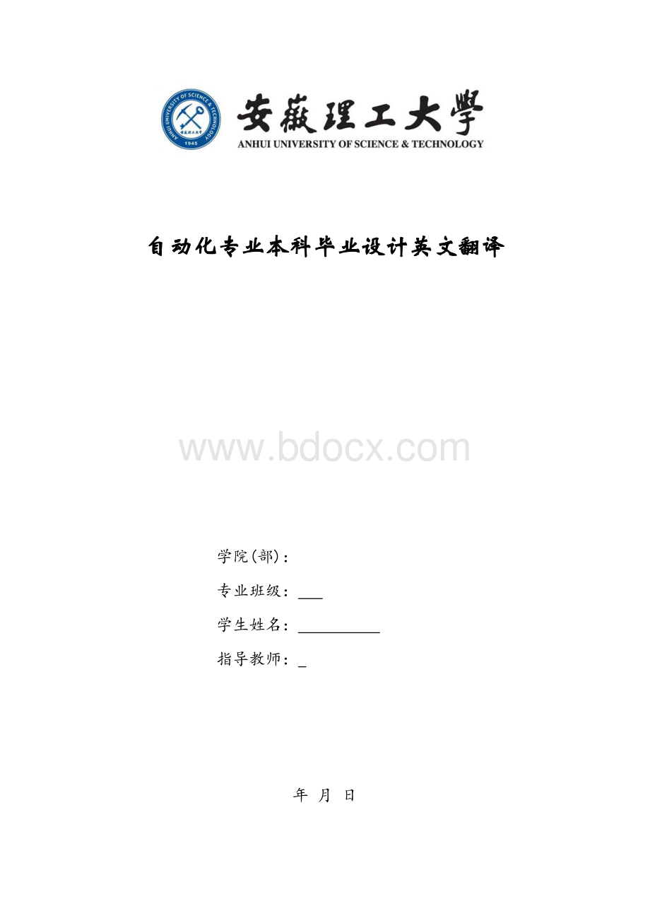 PLC英文文献+翻译Word文件下载.doc