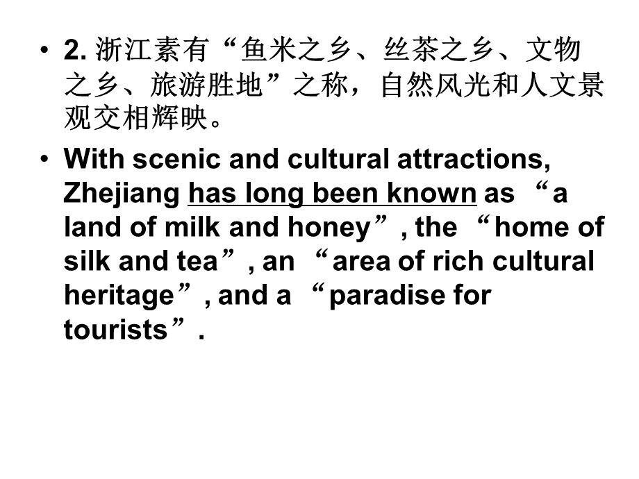 旅游翻译PPT格式课件下载.ppt_第3页