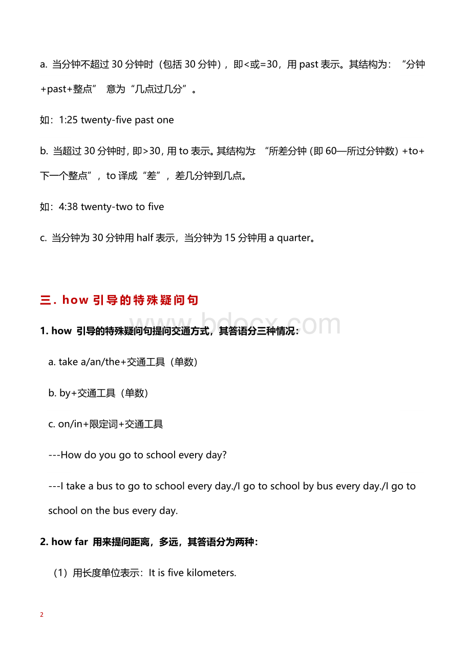 七年级下册英语语法知识点Word格式.docx_第2页