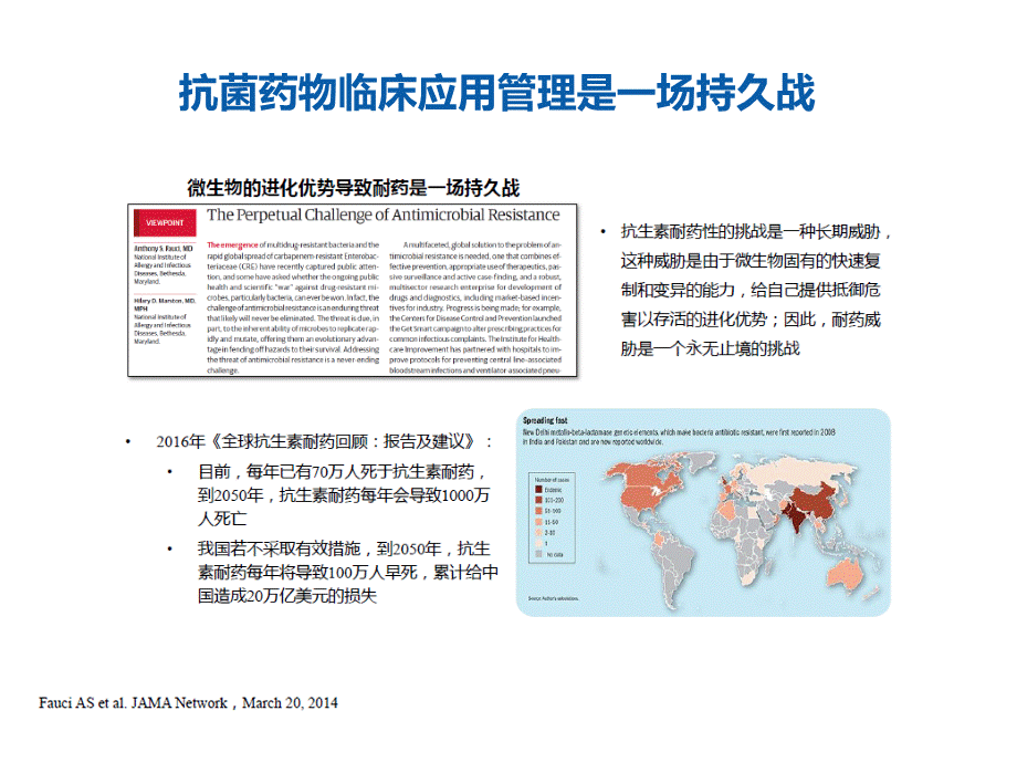 内酰胺类抗生素内酰胺酶抑制剂合剂的临床应用PPT资料.pptx_第2页