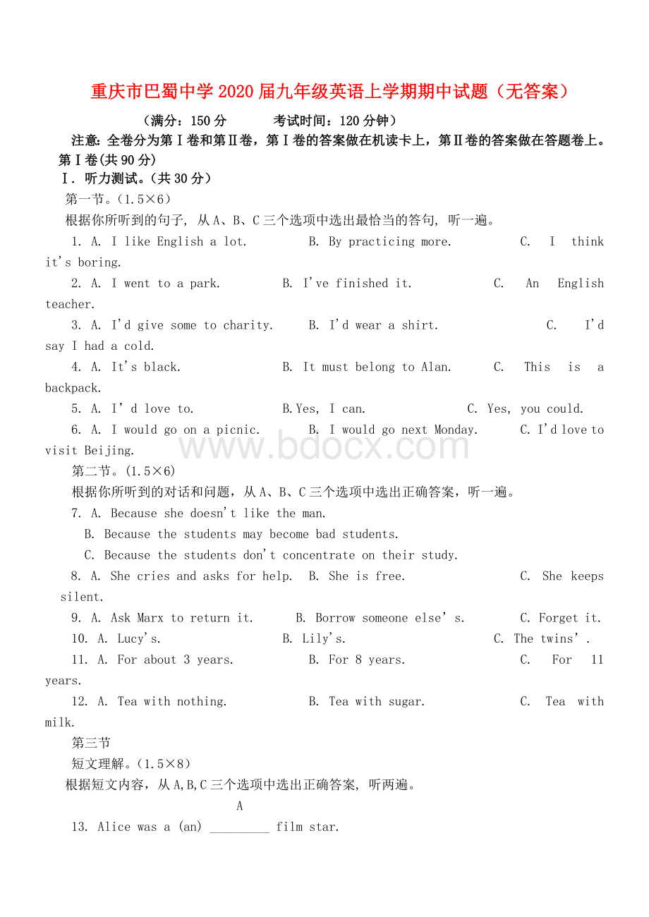 重庆市巴蜀中学2020届九年级英语上学期期中试题无答案.doc_第1页