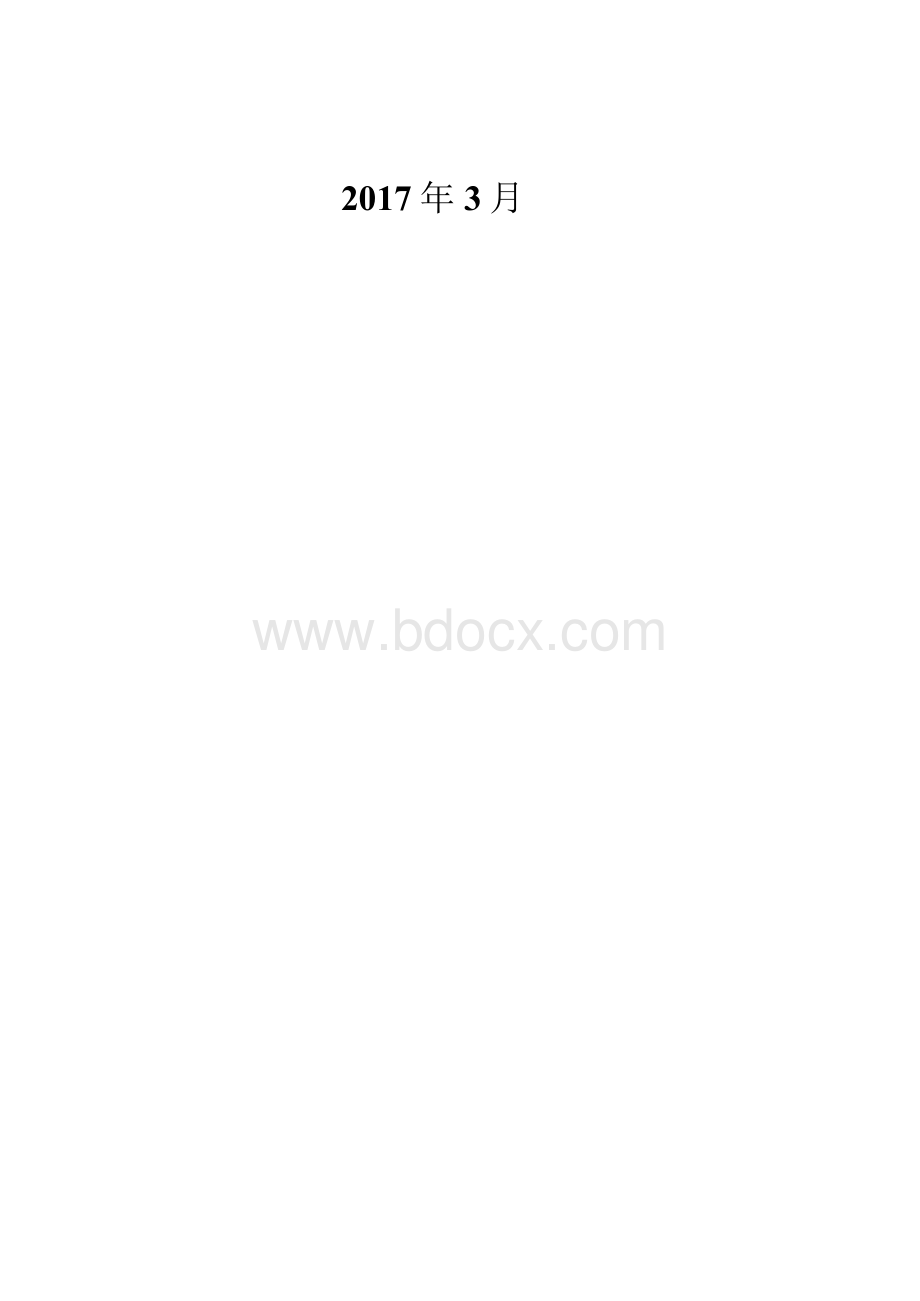 监理安全生产责任制度.docx_第2页