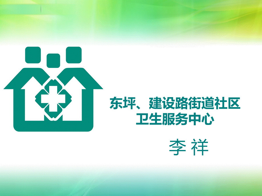 大学生性教育PPT课件 (1)PPT文件格式下载.ppt_第2页