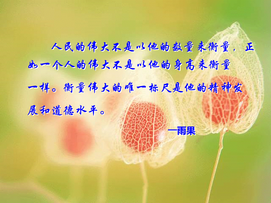 教练员职业道德规范教材.ppt_第2页