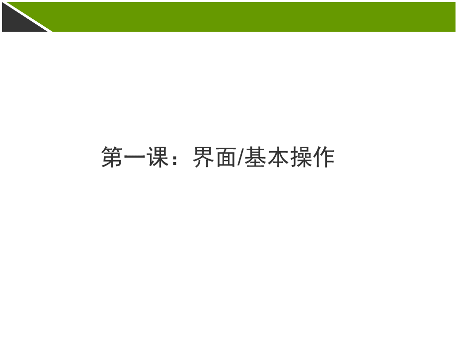 CDR教学课件PPT推荐.ppt_第2页