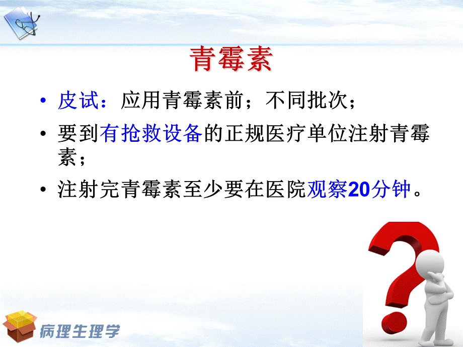 休克PPT资料.ppt_第1页