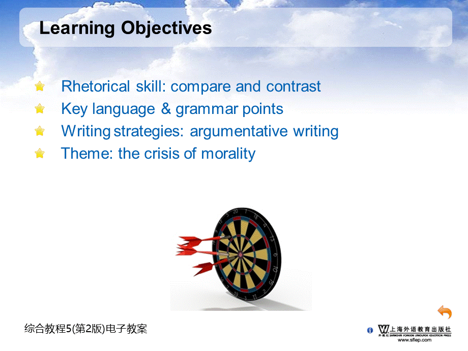 Unit10-The-New-Immorality (1).ppt_第3页