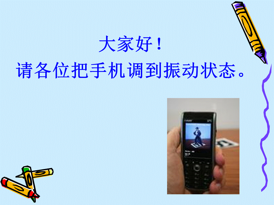 电梯维护保养培训教材.ppt