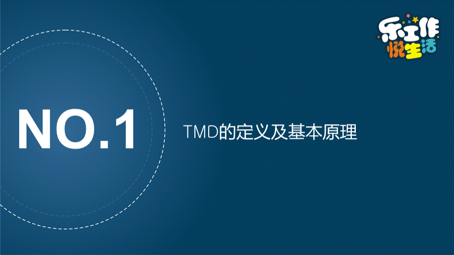 调谐质量阻尼器.ppt_第3页