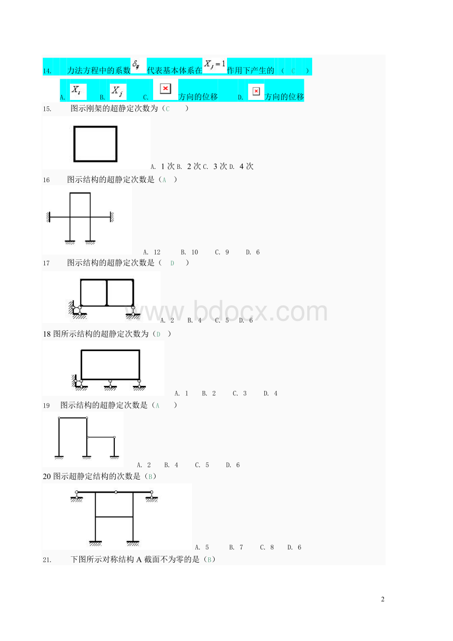 《土木工程力学》第三次作业Word文件下载.doc_第2页