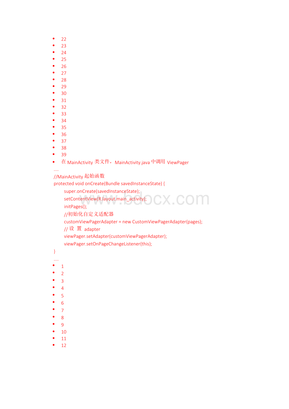 国家开放大学电大Android核心开发技术教学实践答案.docx_第3页