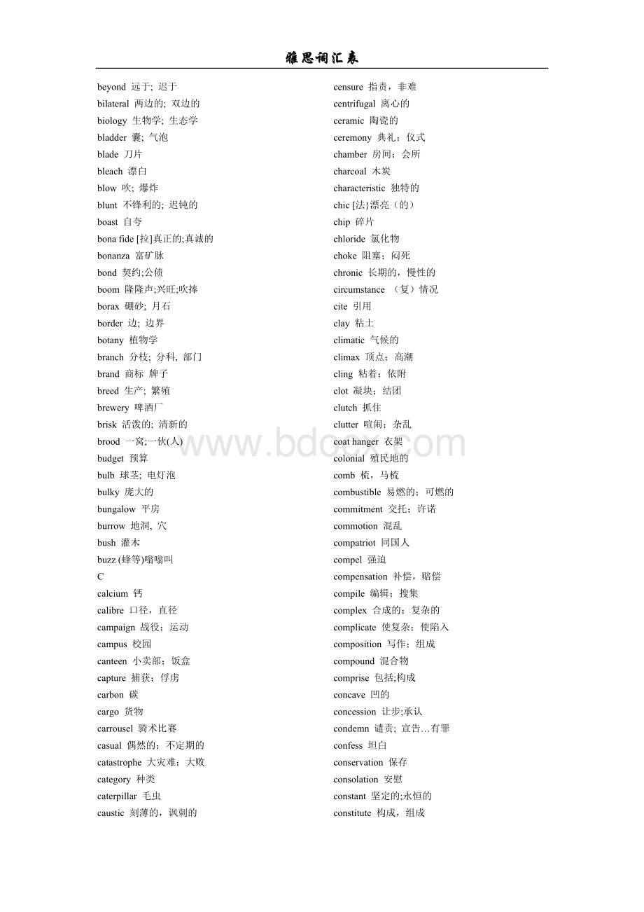 雅思词汇表(最新完整版)Word文档下载推荐.doc_第2页