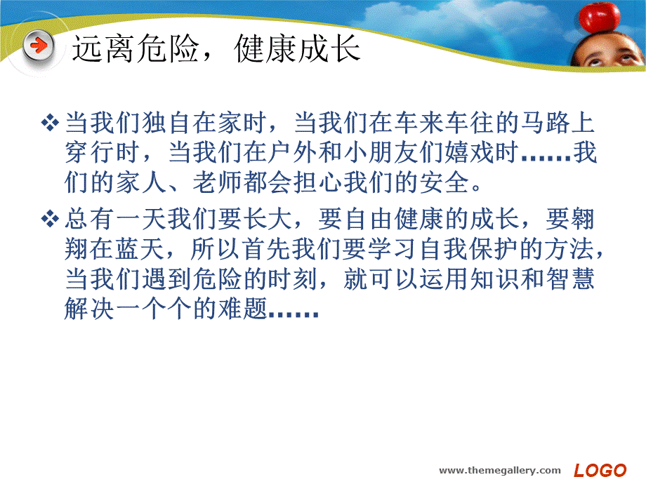 中学生急救常识优质PPT.ppt_第2页