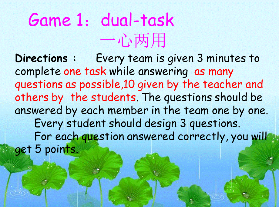 games大学英语口语课堂游戏.ppt_第2页