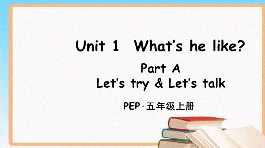 PEP人教版五年级上册英语第一单元Unit1集体备课教学课件PPT.pptx