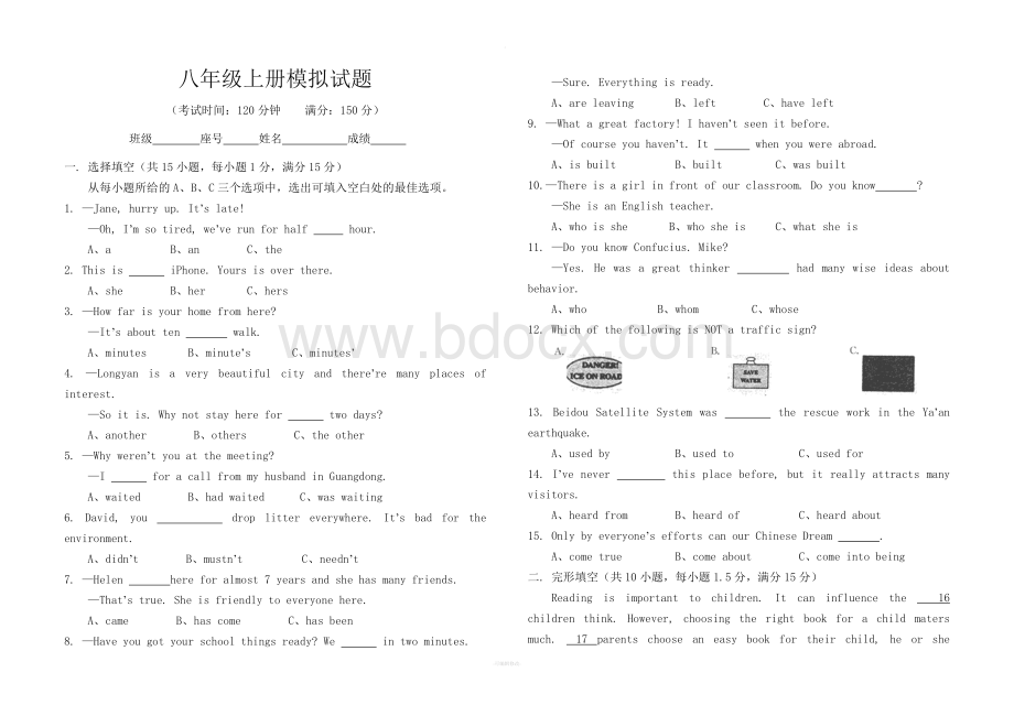 八年级英语上册模拟试题.doc