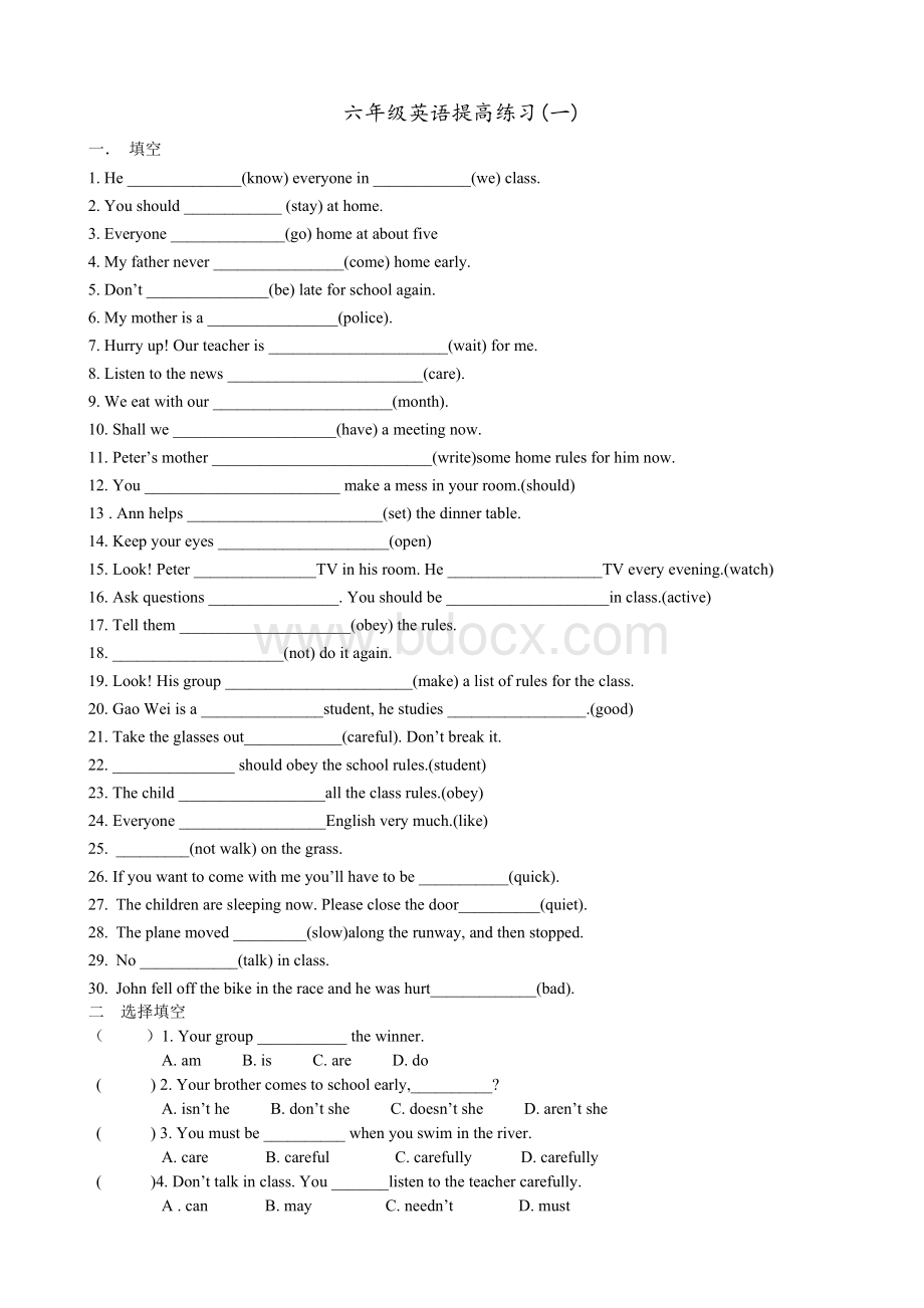 六年级英语提高练习.doc_第1页