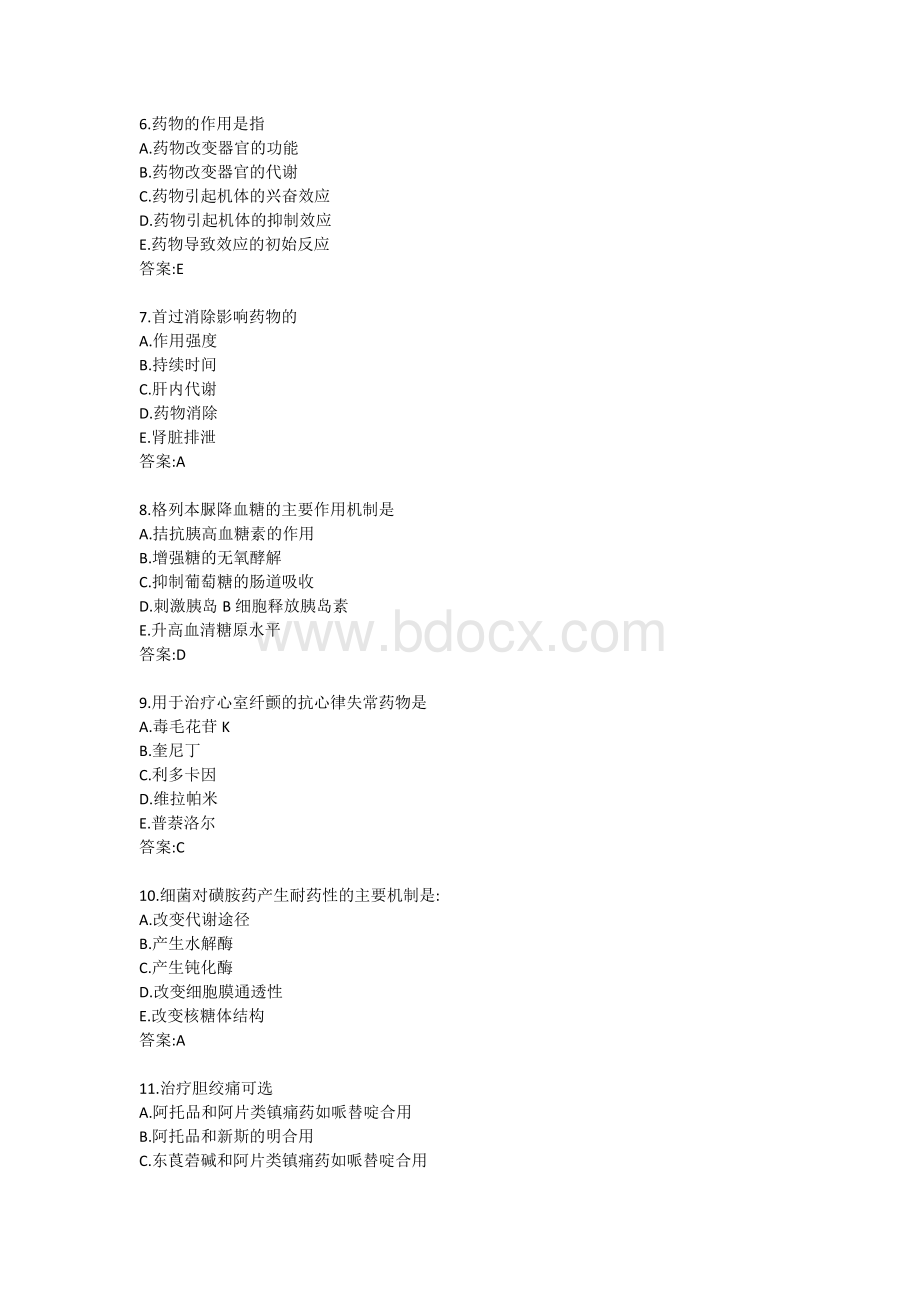 南开21春学期药理学在线作业1文档格式.doc_第2页