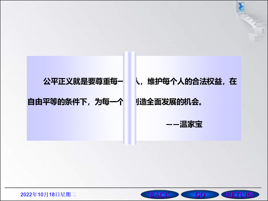 大学生创业就业案例教程 第十二章就业权益维护为大学生就业保驾护航PPT格式课件下载.ppt_第3页